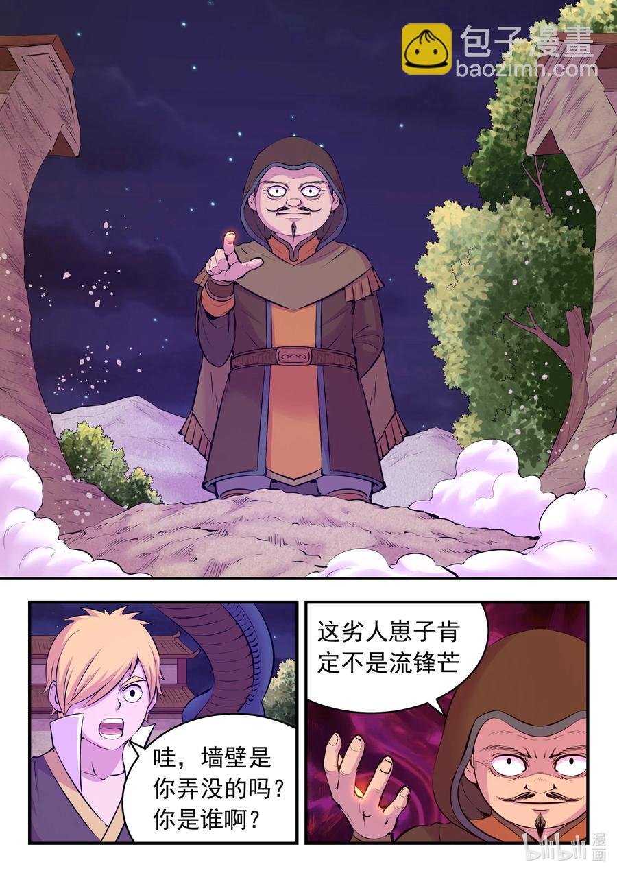 124 四面受敌-第127话