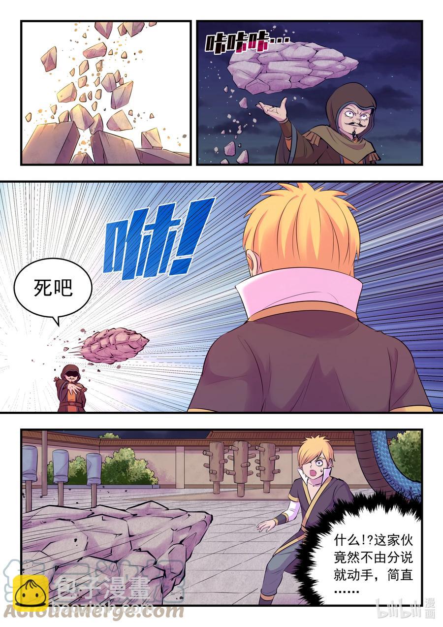 124 四面受敌-第127话