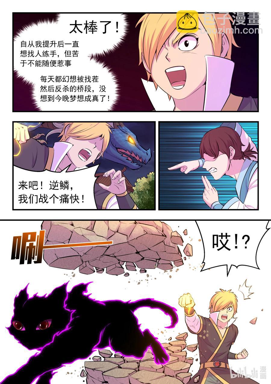 124 四面受敌-第127话