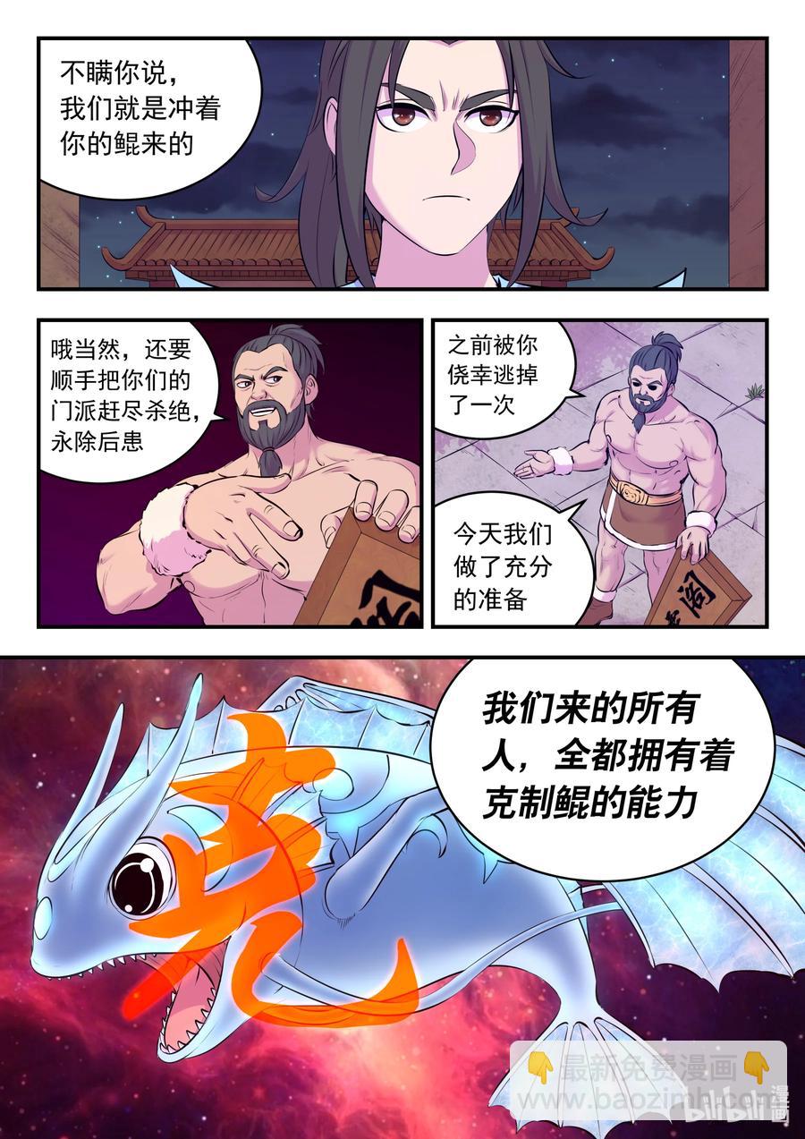 124 四面受敌-第127话