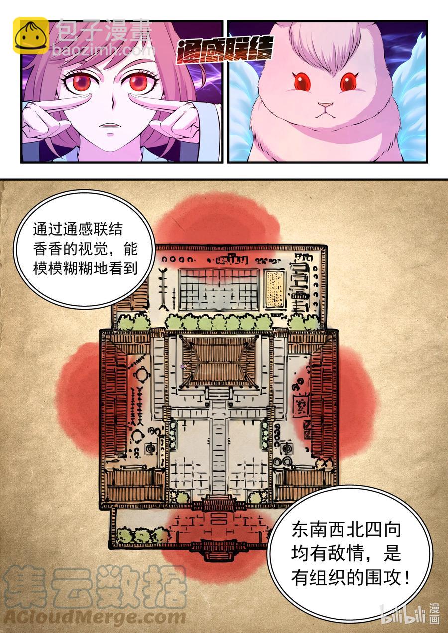 124 四面受敌-第127话