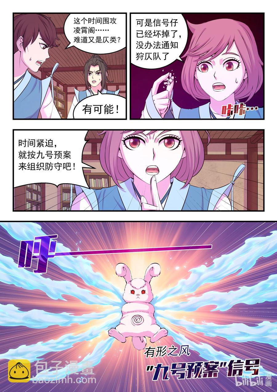 124 四面受敌-第127话