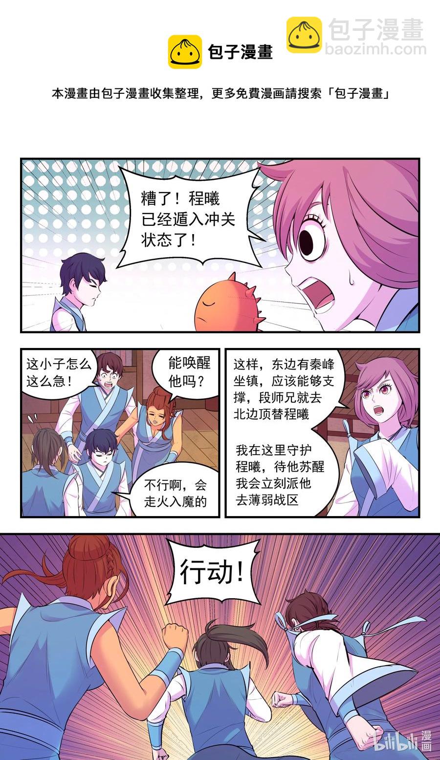 124 四面受敌-第127话