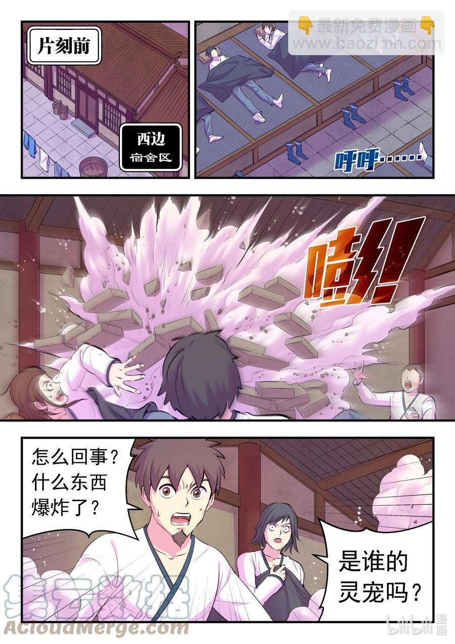 124 四面受敌-第127话
