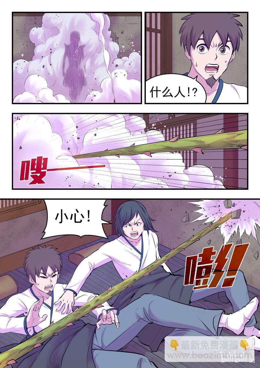 124 四面受敌-第127话