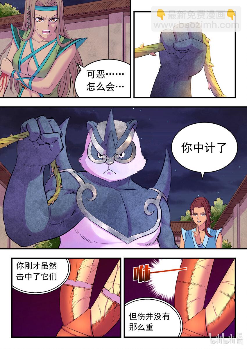 126 西边战场 藤系仄类-第129话