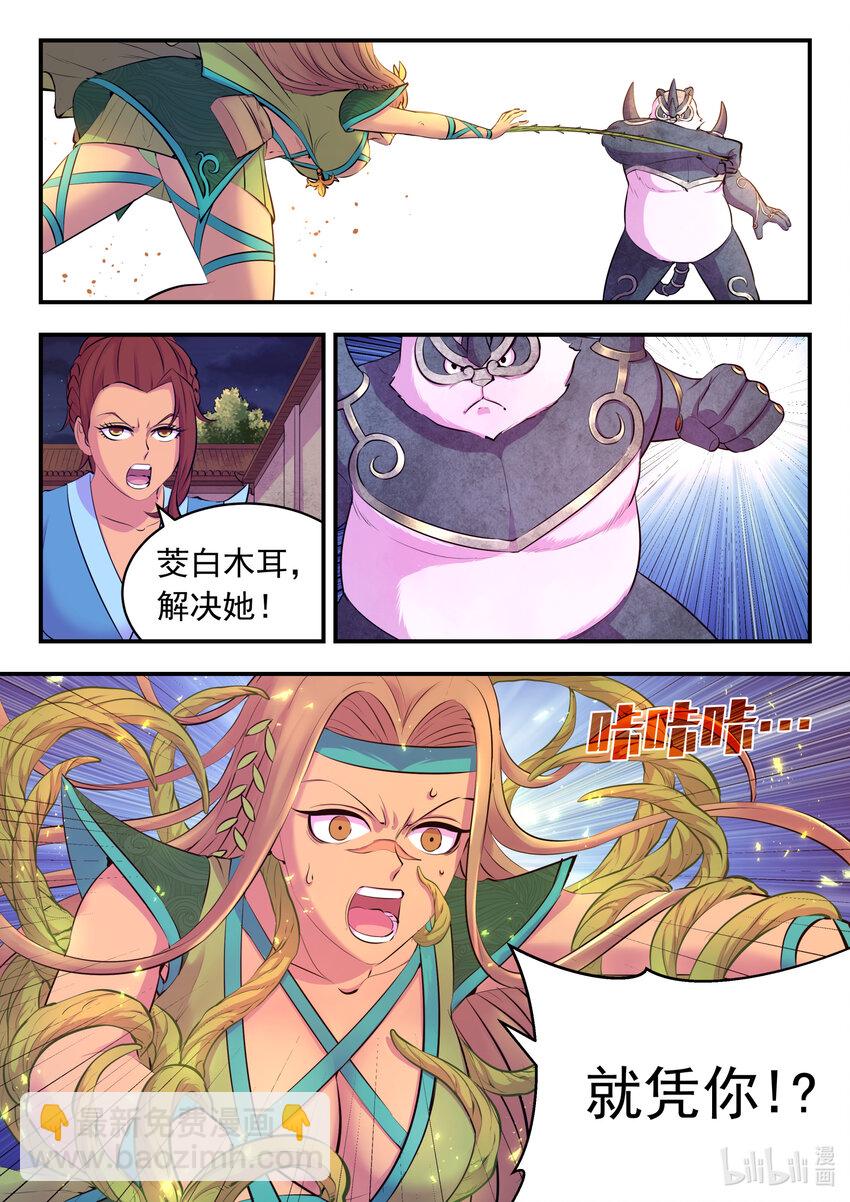 126 西边战场 藤系仄类-第129话