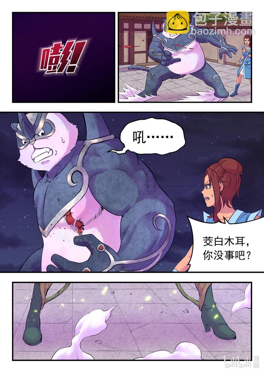 126 西边战场 藤系仄类-第129话