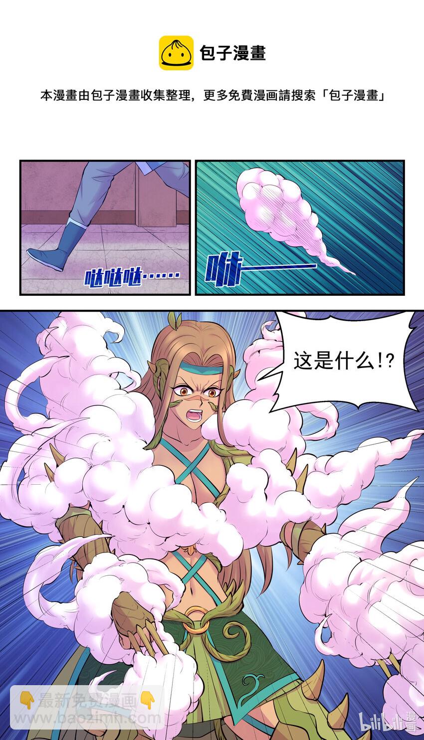 126 西边战场 藤系仄类-第129话