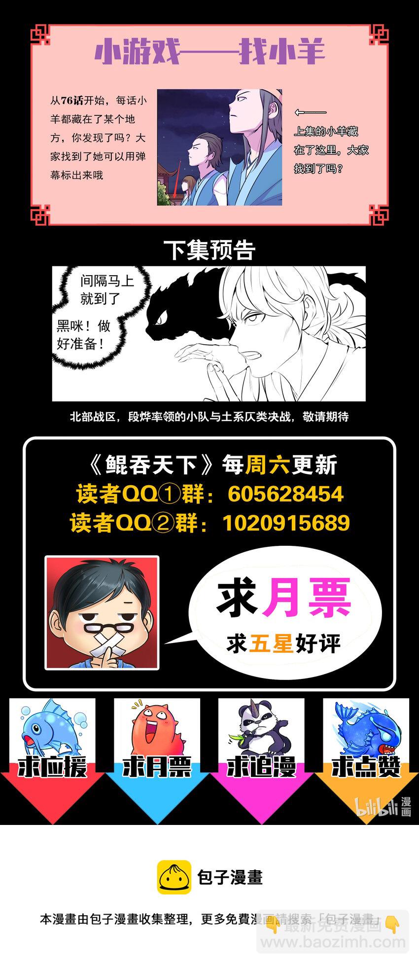 126 西边战场 藤系仄类-第129话