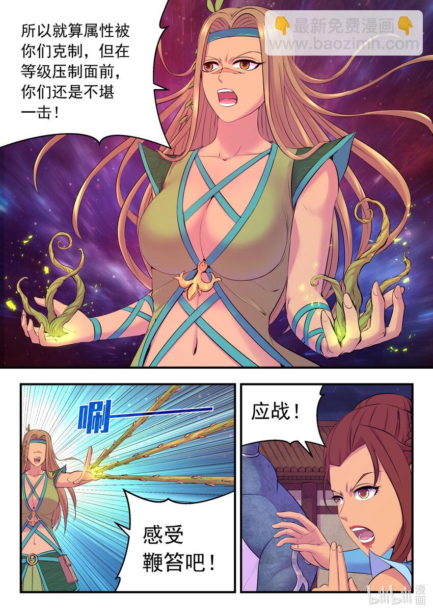 126 西边战场 藤系仄类-第129话