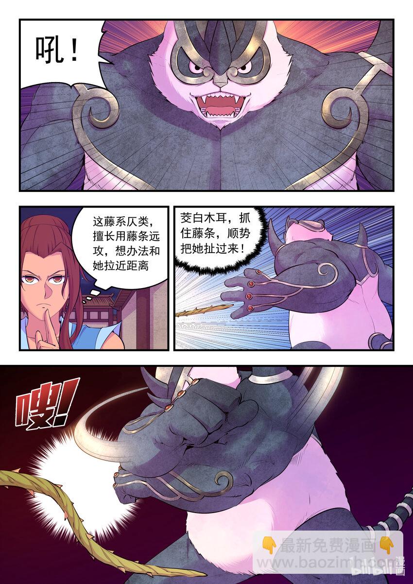 126 西边战场 藤系仄类-第129话