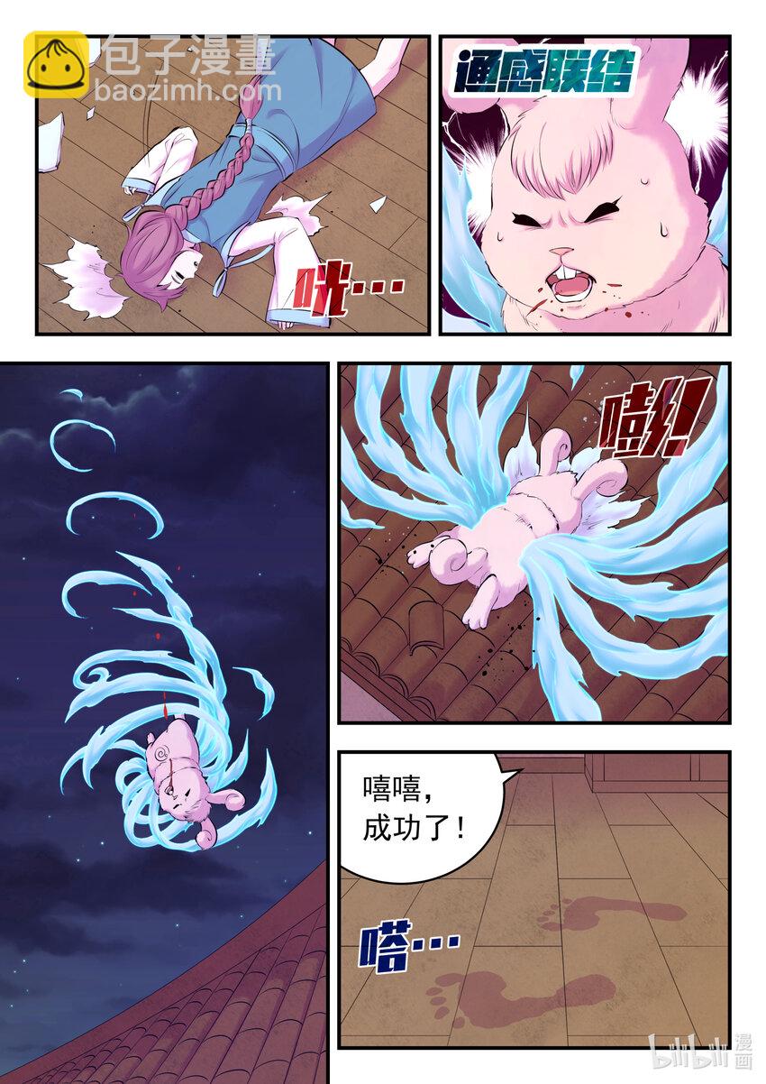 128 东边战场 雷系仄类-第131话