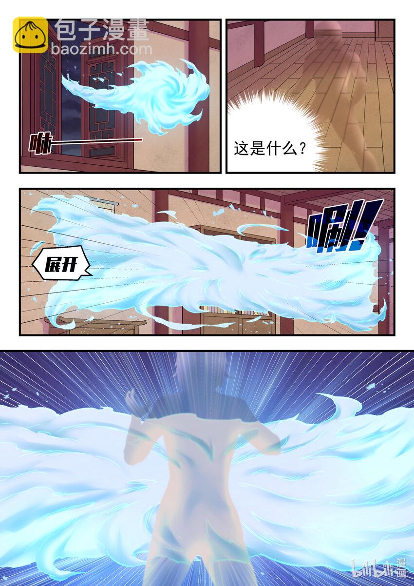 128 东边战场 雷系仄类-第131话