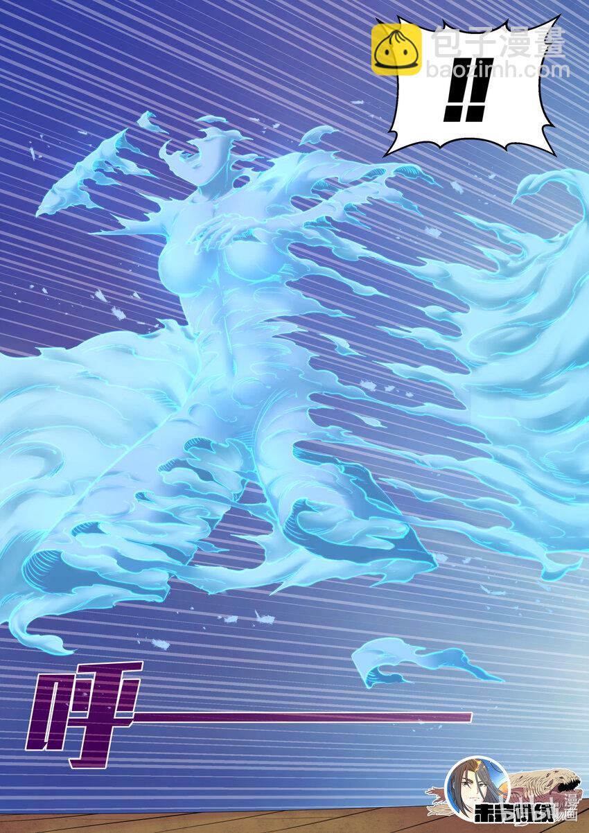 128 东边战场 雷系仄类-第131话