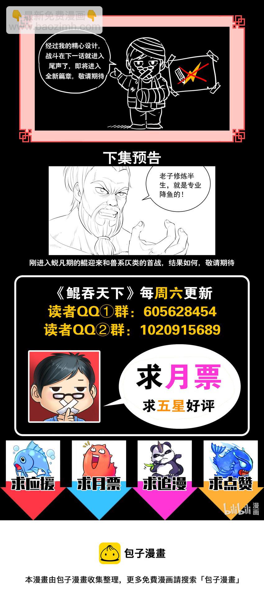 128 东边战场 雷系仄类-第131话