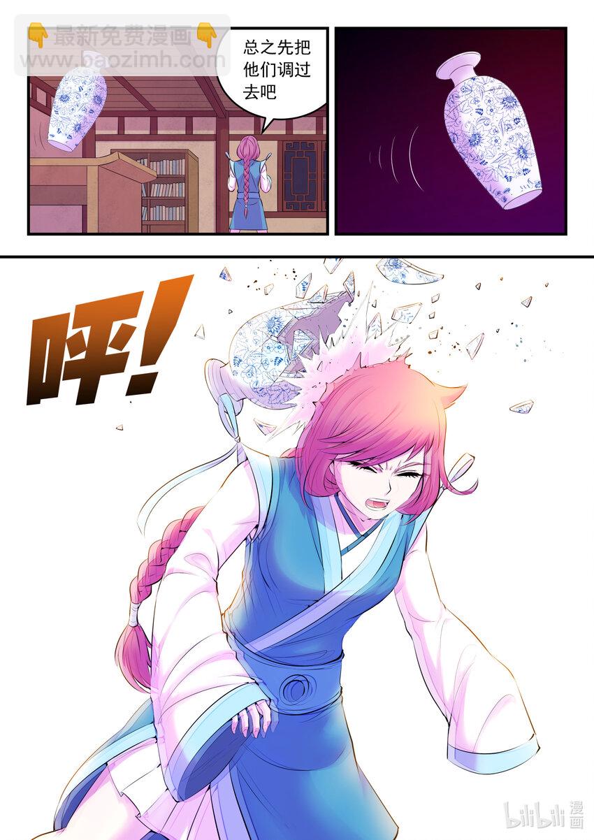 128 东边战场 雷系仄类-第131话