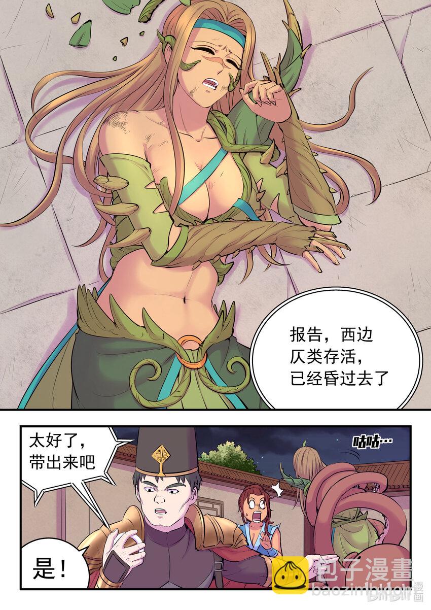 130 鲲暴露了!?-第133话