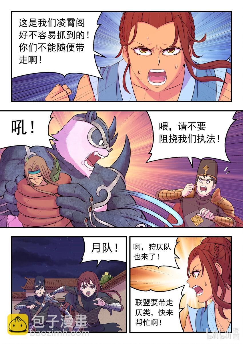 130 鲲暴露了!?-第133话