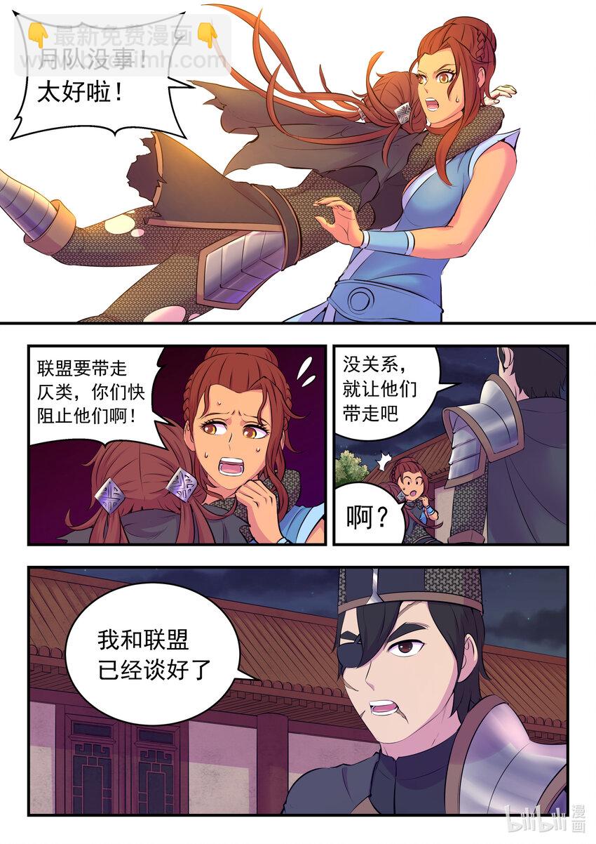 130 鲲暴露了!?-第133话