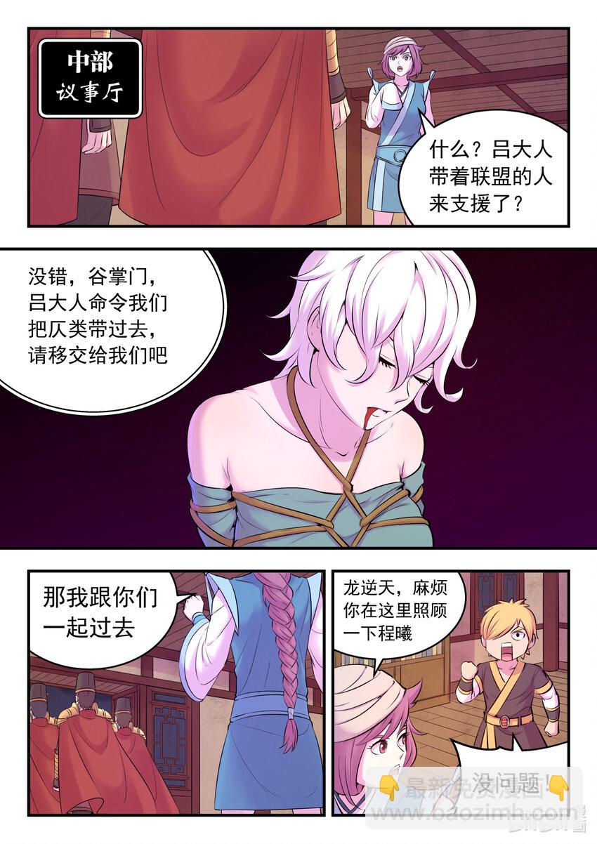 130 鲲暴露了!?-第133话