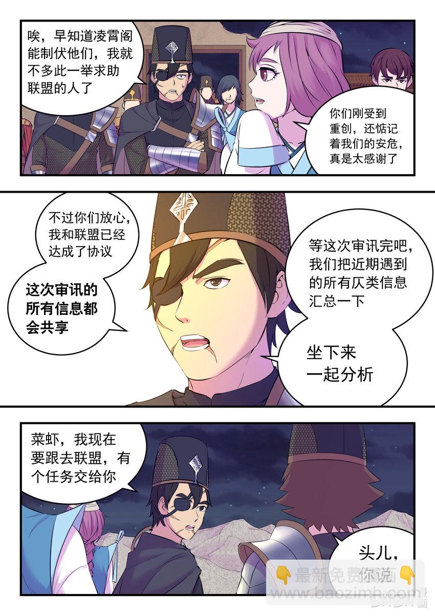 130 鲲暴露了!?-第133话