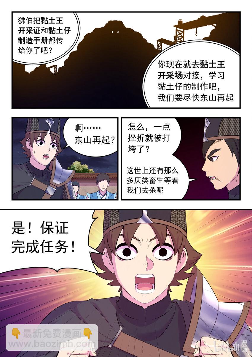 130 鲲暴露了!?-第133话