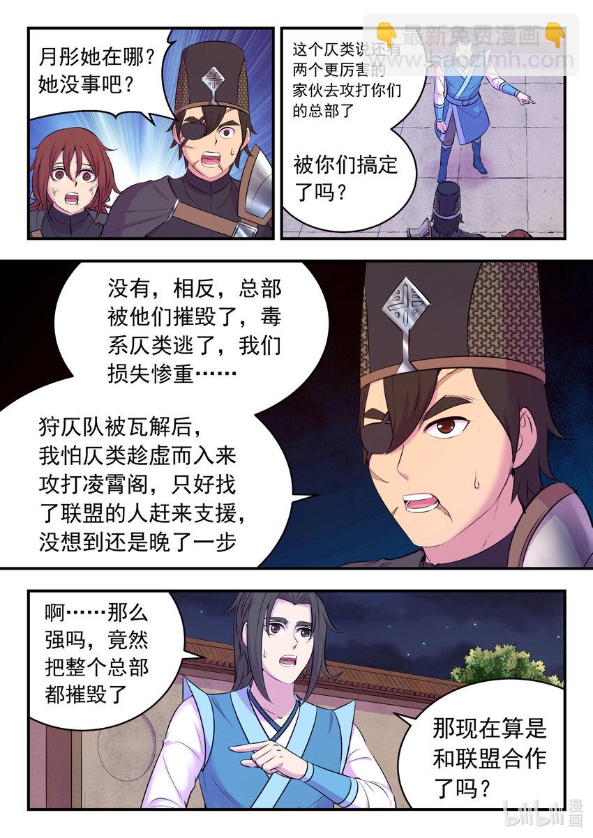 130 鲲暴露了!?-第133话