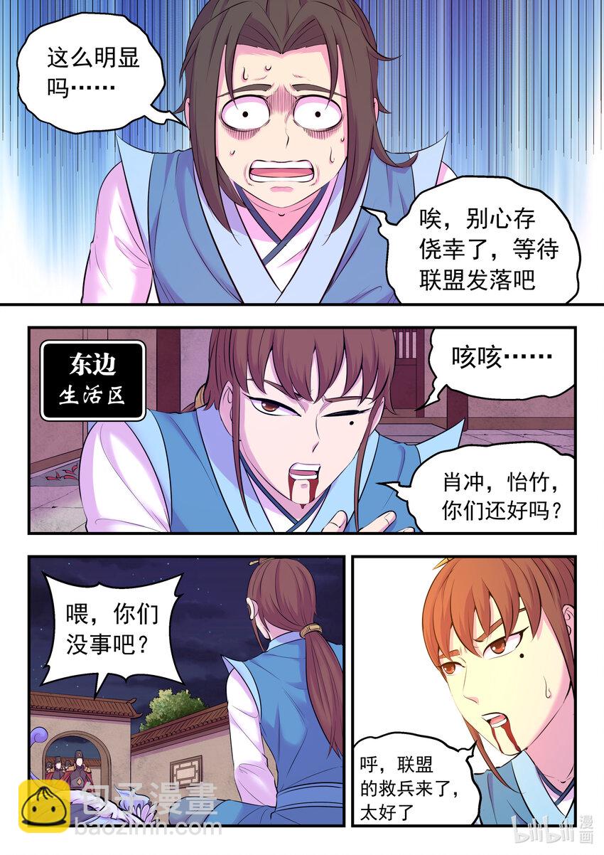 130 鲲暴露了!?-第133话