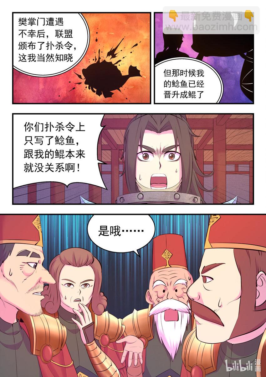 132 五郡联合会议-第135话