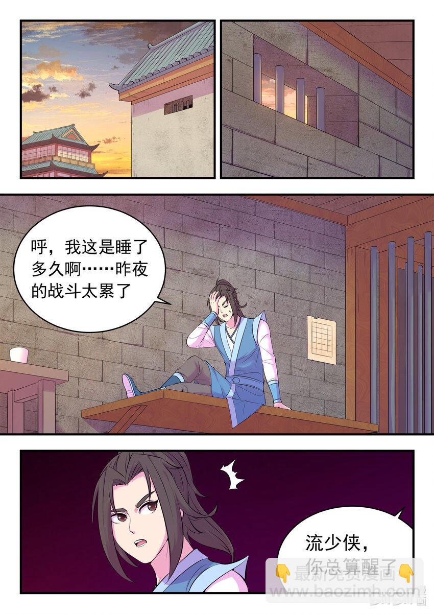 132 五郡联合会议-第135话