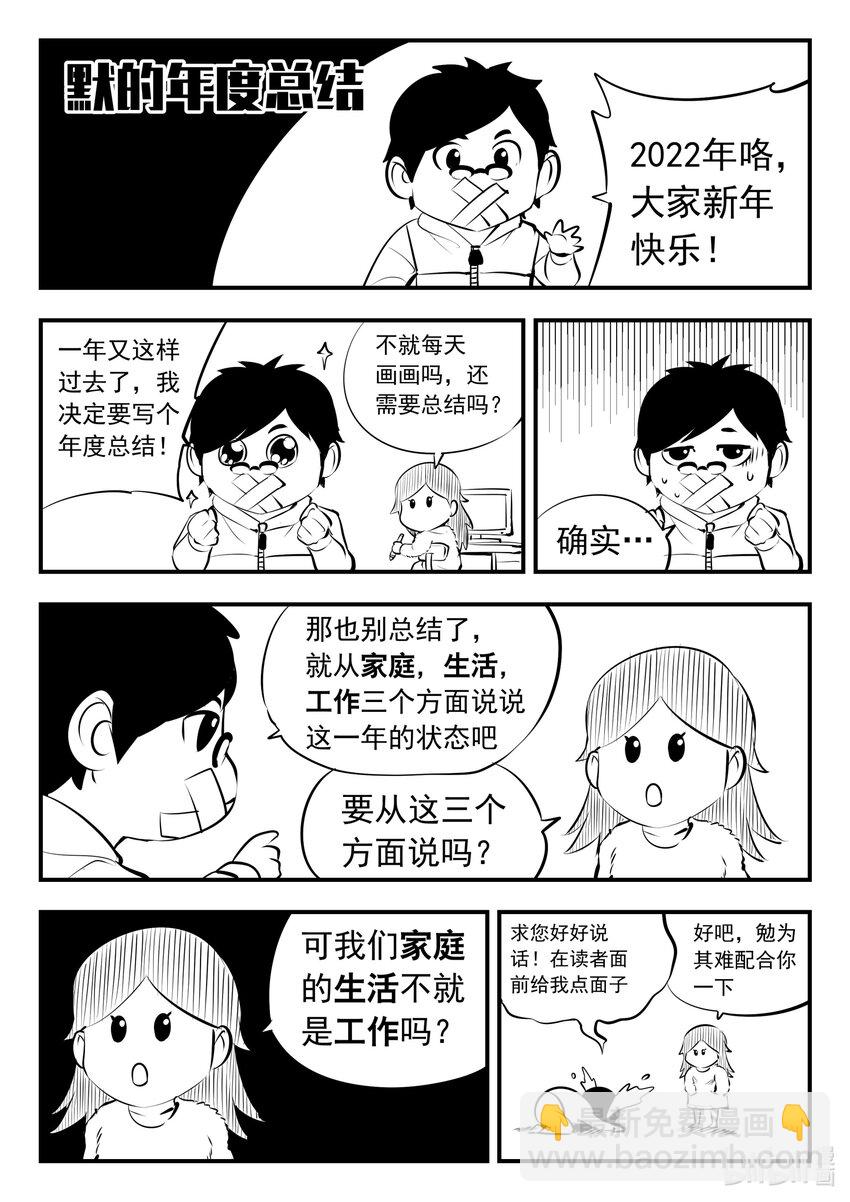 132 五郡联合会议-第135话