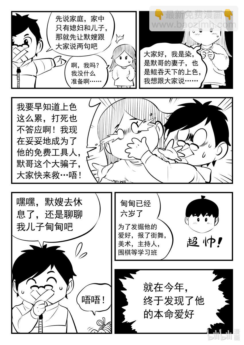 132 五郡联合会议-第135话