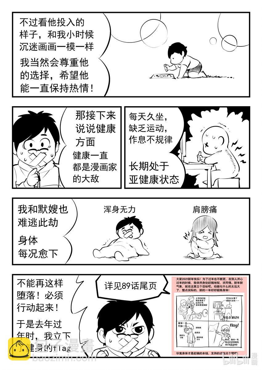 132 五郡联合会议-第135话