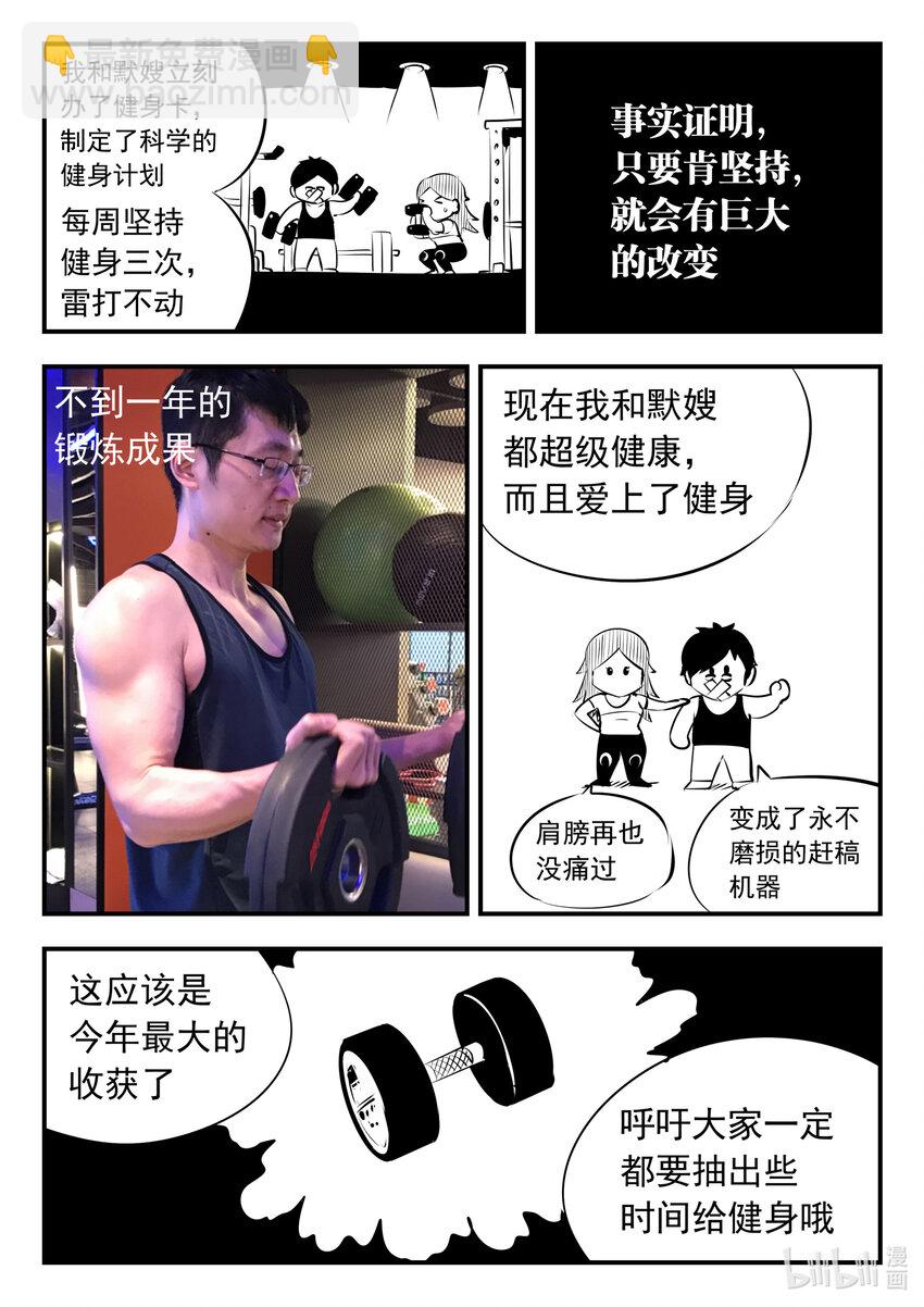 132 五郡联合会议-第135话