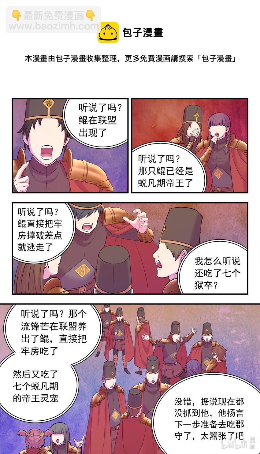 132 五郡联合会议-第135话
