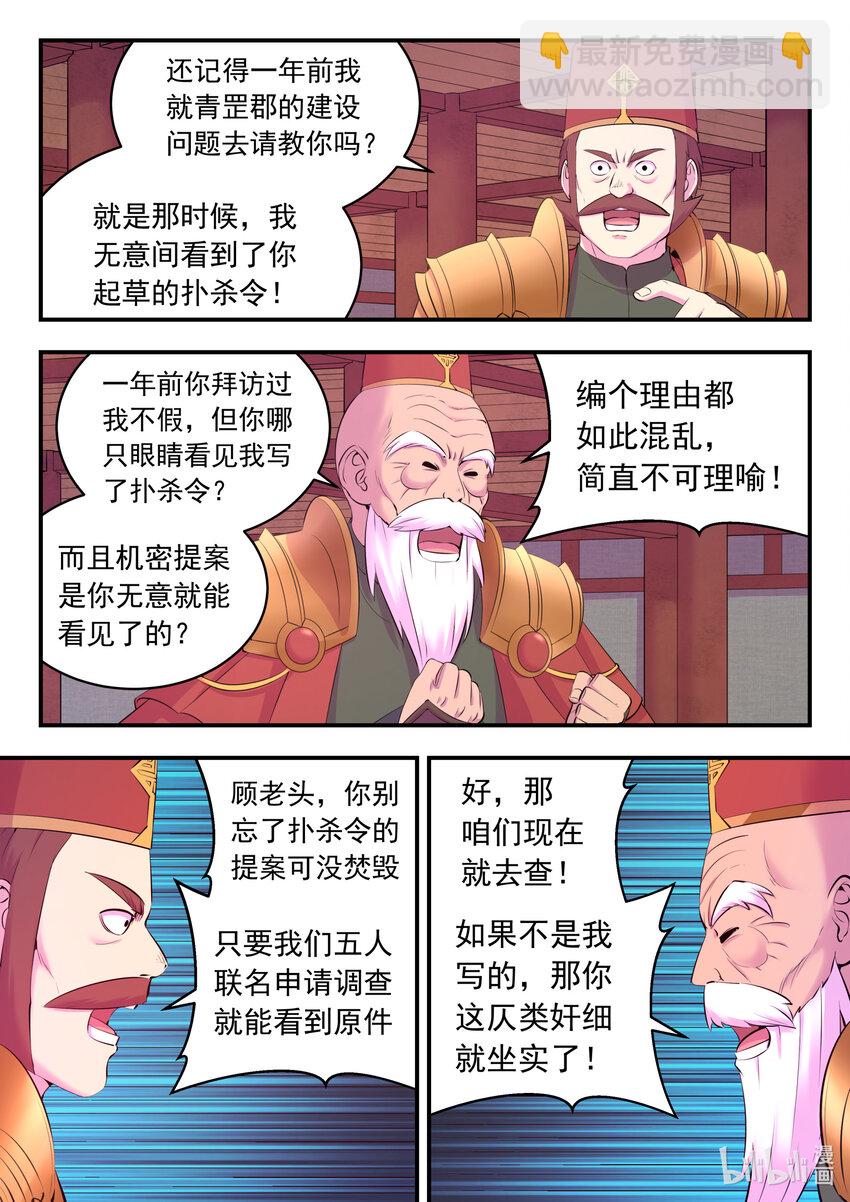 134 此起彼伏-第137话