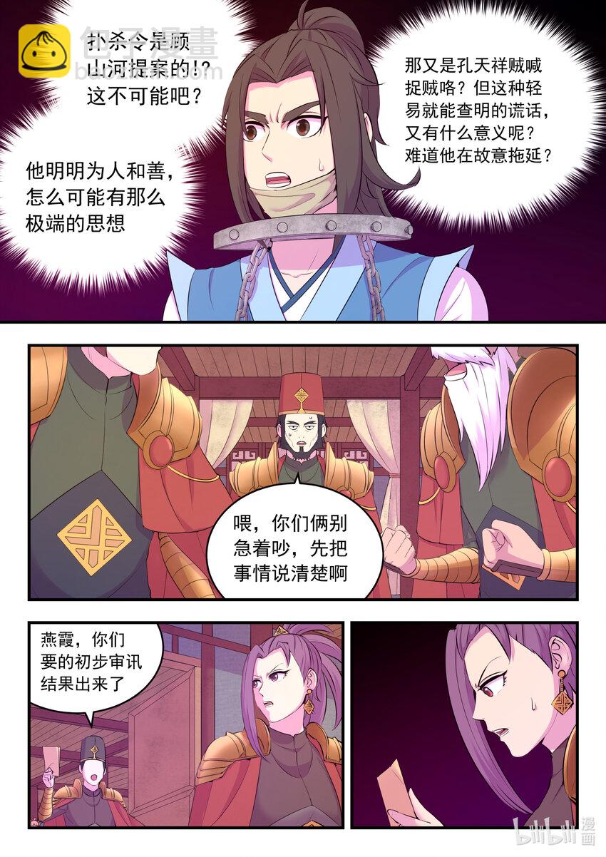 134 此起彼伏-第137话