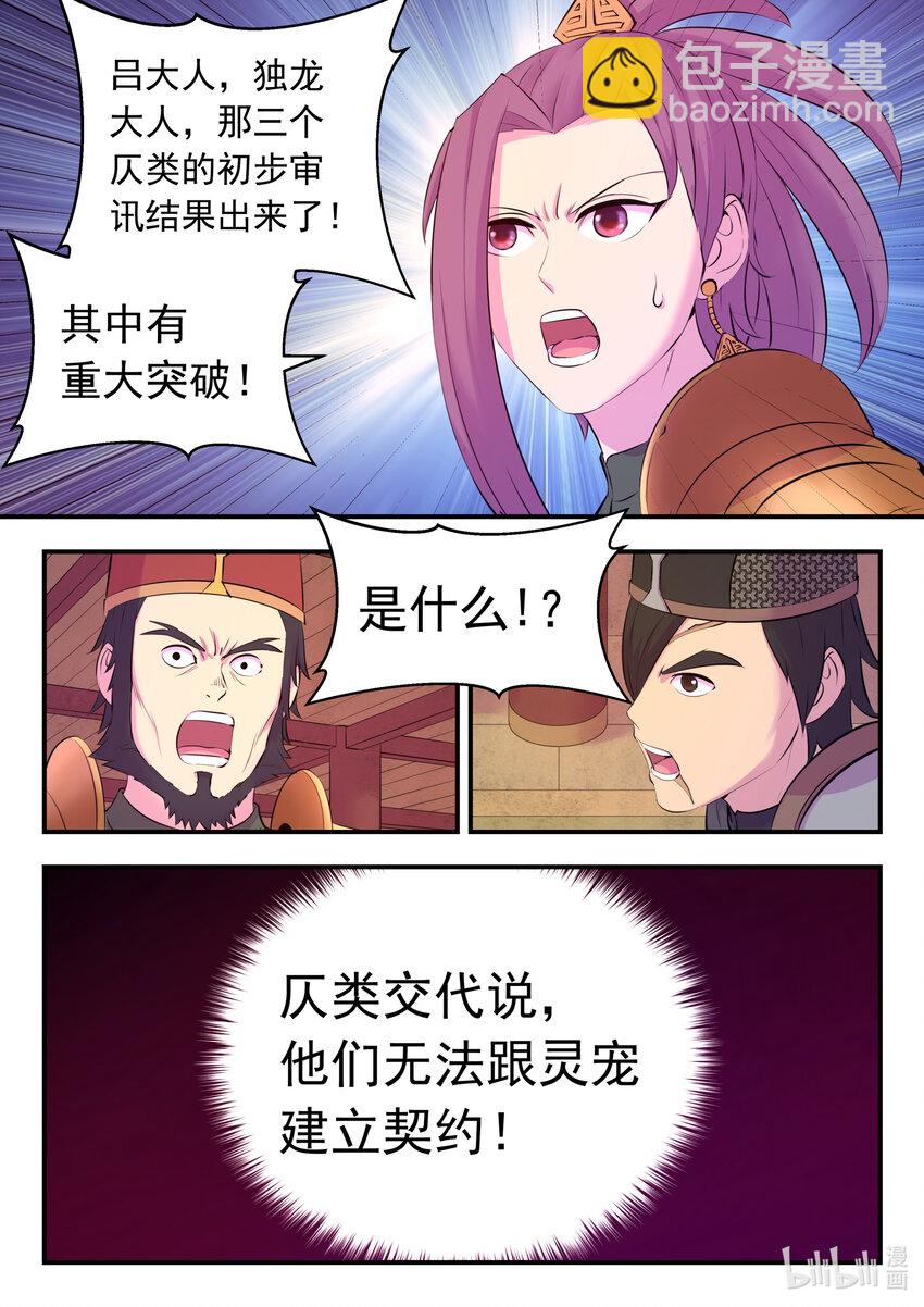 134 此起彼伏-第137话