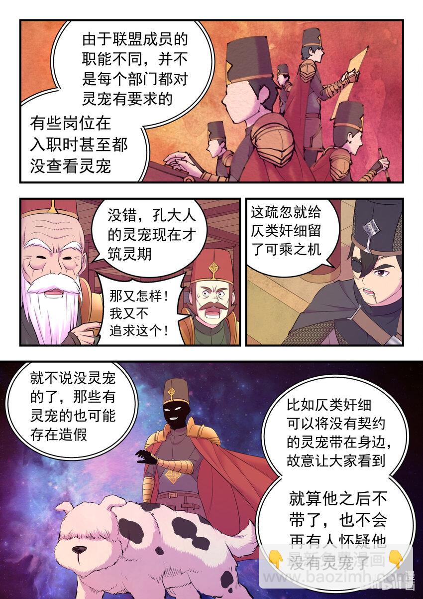 134 此起彼伏-第137话