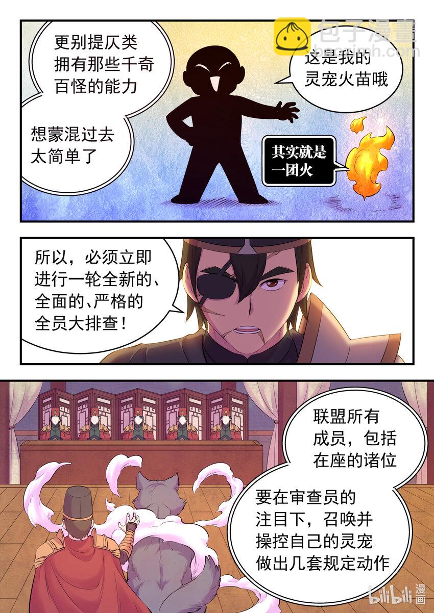 134 此起彼伏-第137话