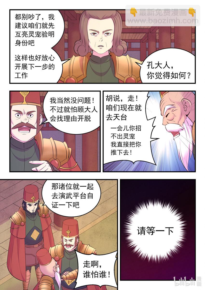 134 此起彼伏-第137话