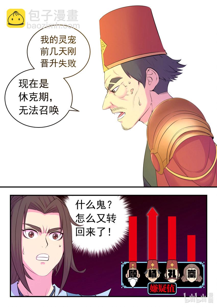134 此起彼伏-第137话