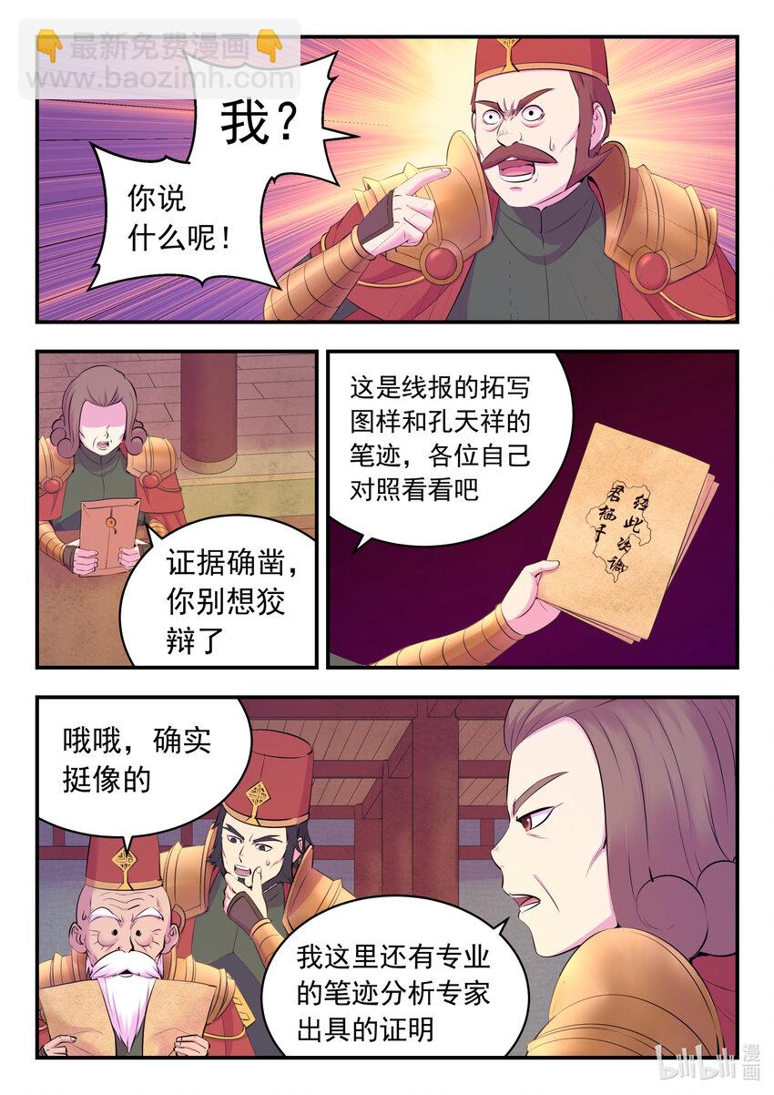 134 此起彼伏-第137话
