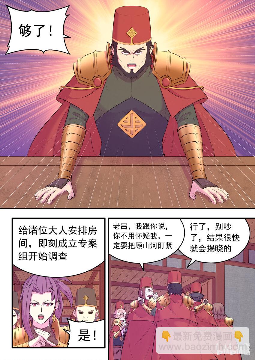 134 此起彼伏-第137话