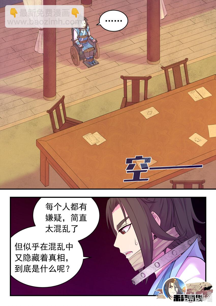 134 此起彼伏-第137话