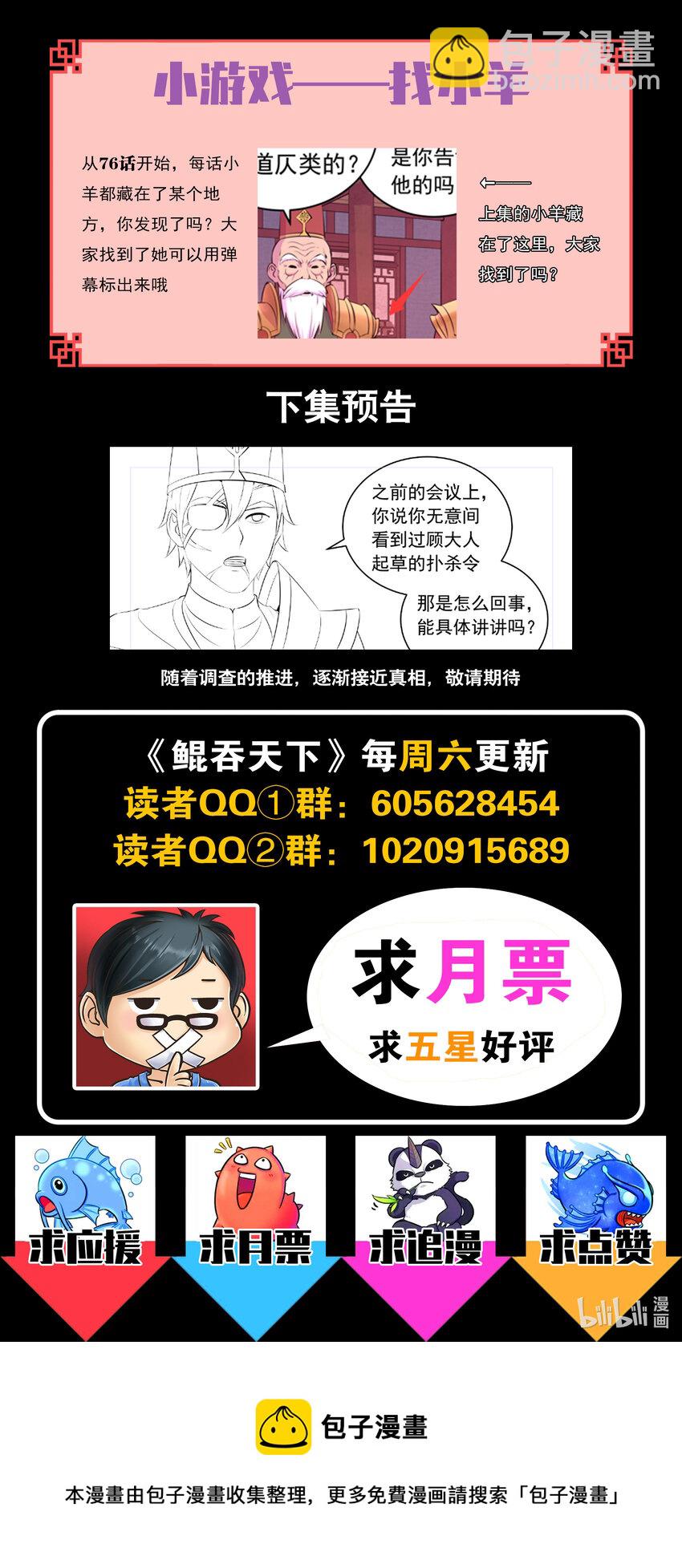 134 此起彼伏-第137话