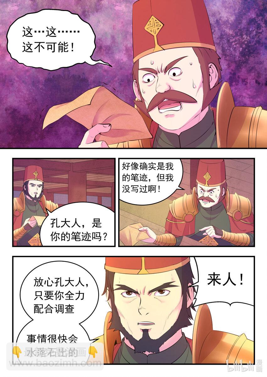134 此起彼伏-第137话