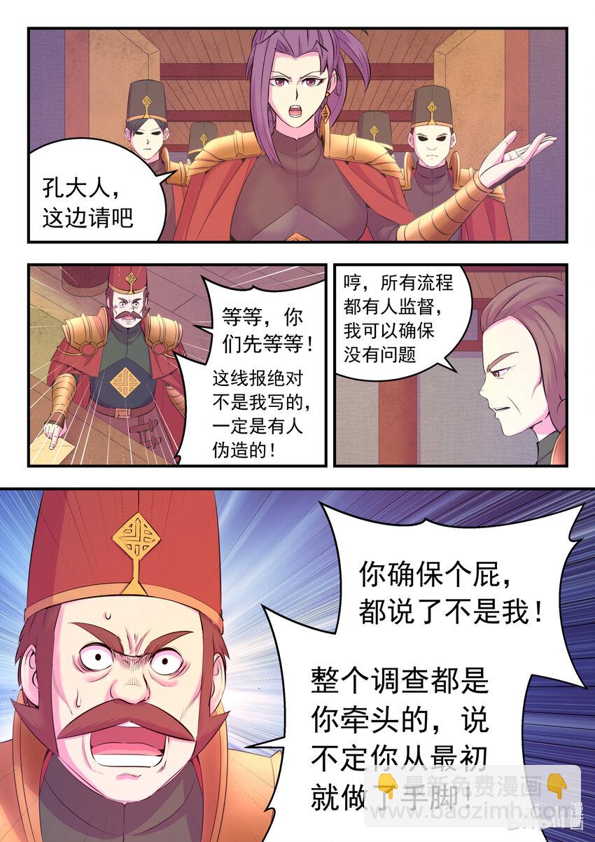 134 此起彼伏-第137话
