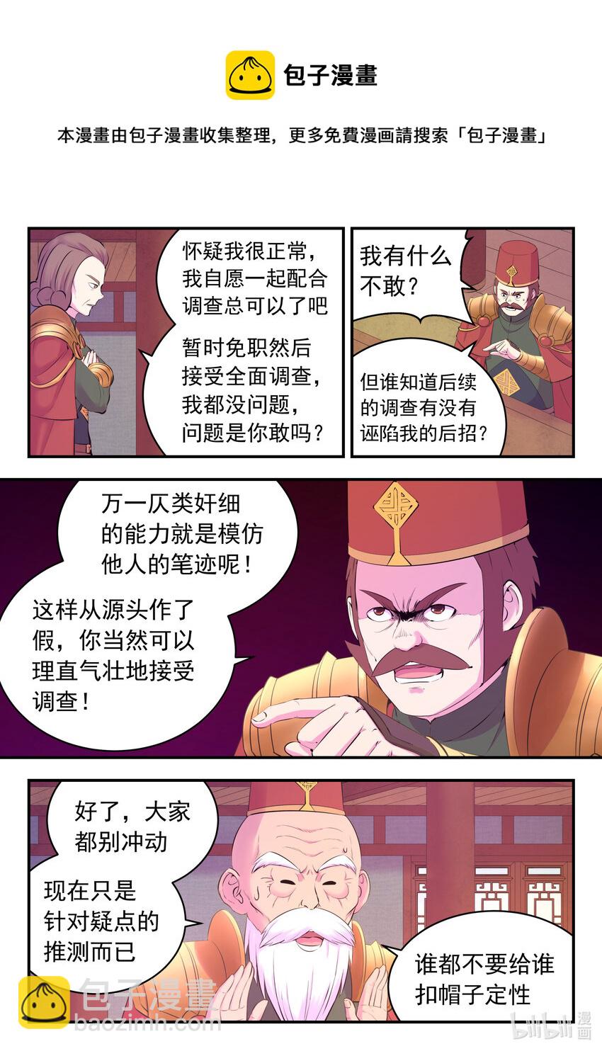 134 此起彼伏-第137话